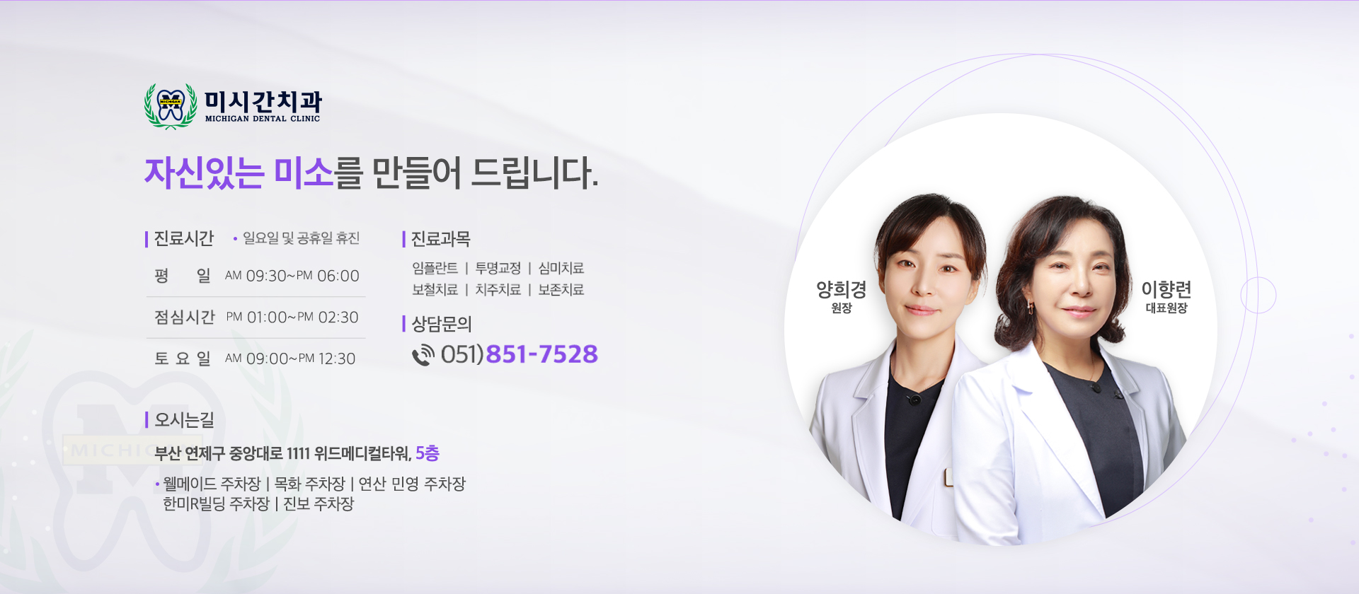 미시간치과_블로그형-홈페이지pc